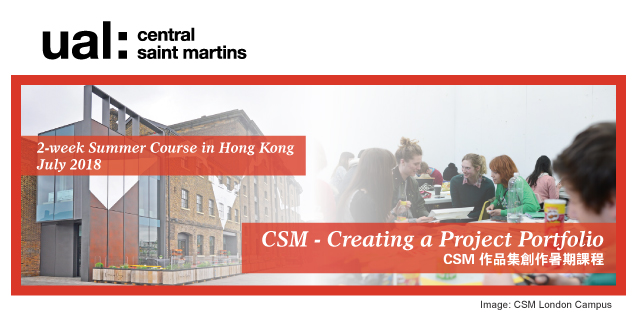 CSM 香港暑期課程