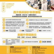 A Level放榜：英國升學諮詢日