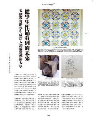 Art Plus 第68期