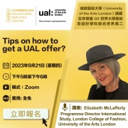 線上講座 : Tips on how to get a UAL offer ?