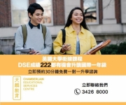 DSE成績未如理想 都有機會入讀英國大學銜接課程